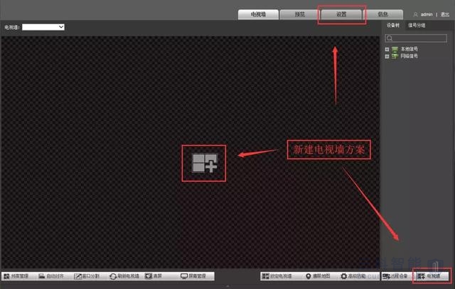 大华网络视频解码器上墙