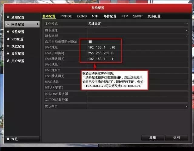 监控安装 监控安装