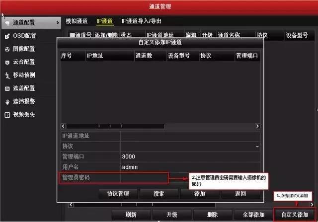 监控安装 监控安装