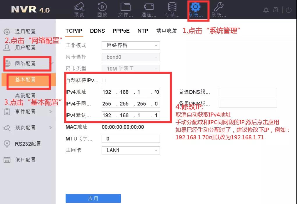 监控安装 监控安装