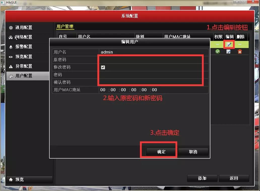 监控安装 监控安装