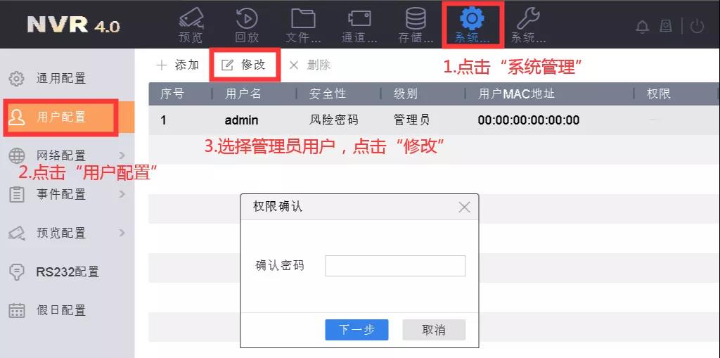 监控安装 监控安装